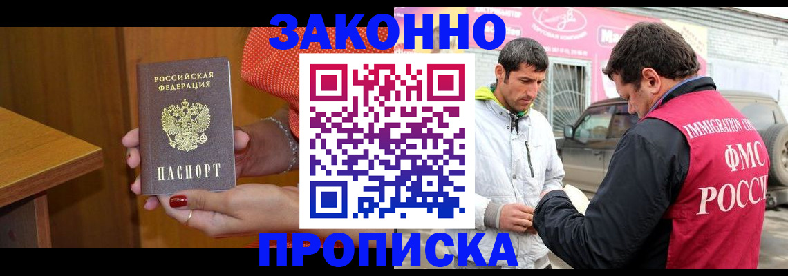 временная регистрация адрес в Зуевке