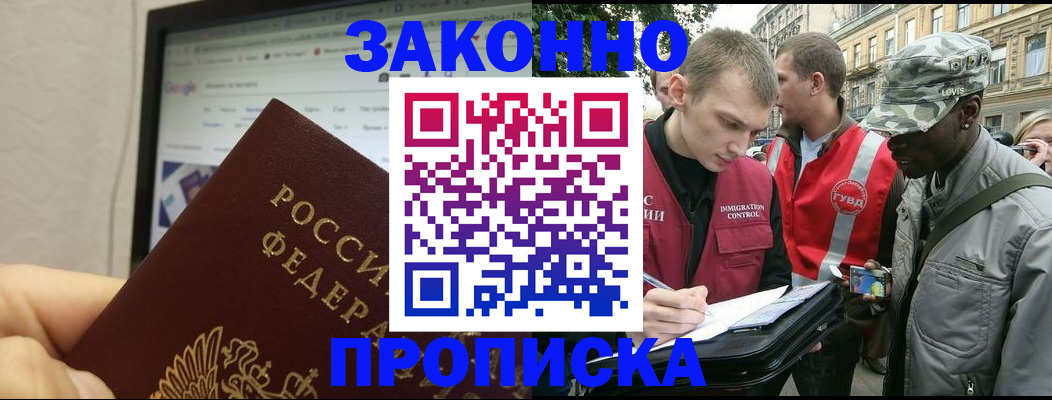 временная регистрация 2025 в Зуевке