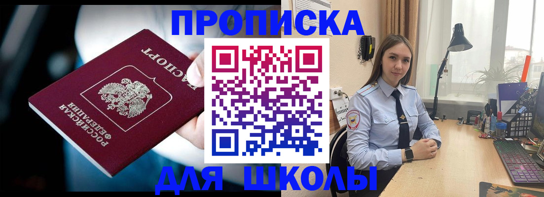 прописка в Зуевке