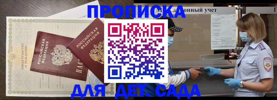 временная регистрация адрес в Зуевке