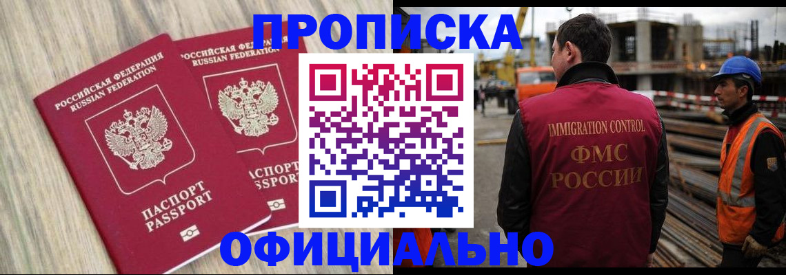 прописка поиск в Зуевке